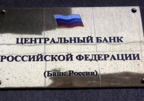 Банк России принял решение понизить ключевую ставку с 17 до 14 процентов годовых