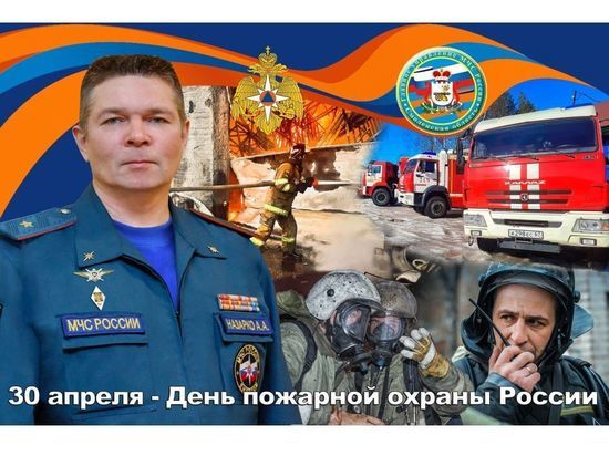 Смоленские пожарные отмечают свой профессиональный праздник