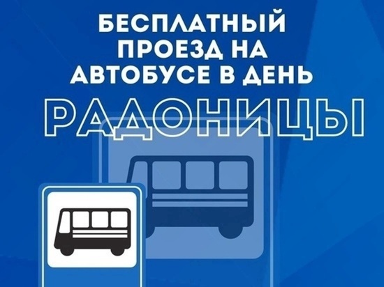 Автобус бесплатно отвезет жителей Муравленко на кладбище в Радоницу
