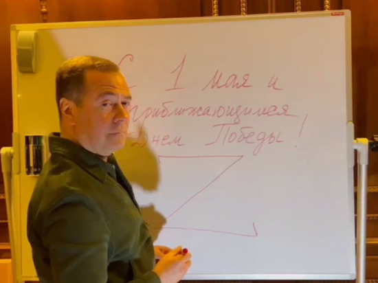  Минуту помолчал и нарисовал Z: Медведев записал загадочное видеопоздравление