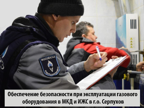 Серпуховичам надо заключить договоры на обслуживание оборудования