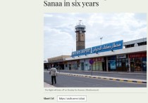 ООН приветствовала объявление о запланированном первом коммерческом рейсе из йеменского аэропорта Сана за шесть лет и призвала стороны продолжать содействовать таким рейсам в соответствии с перемирием, заключенным в начале священного месяца Рамадан