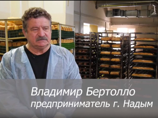 В Надыме начали производство лаваша
