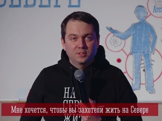 Чибис рассказал молодежи о развитии Мурманской области
