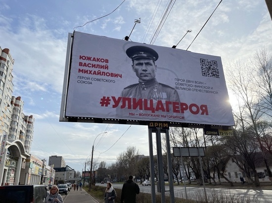 Баннеры на улицах Вологды расскажут о подвигах местных жителей