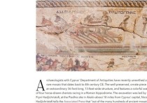 Археологи Департамента древностей Кипра недавно обнаружили редкую мозаику, датируемую 4 веком нашей эры