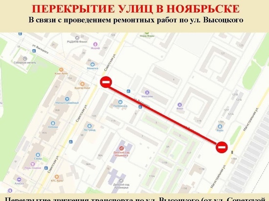 Маршруты автобусов Ноябрьска изменились из-за закрытия улицы Высоцкого