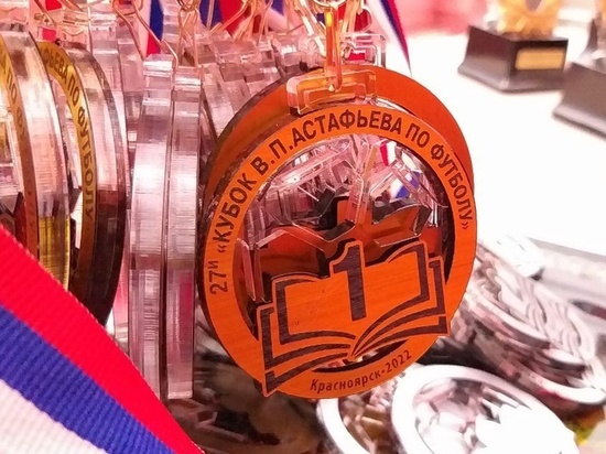 Абаканцы выиграли в Красноярске «Кубок Астафьева по футболу»