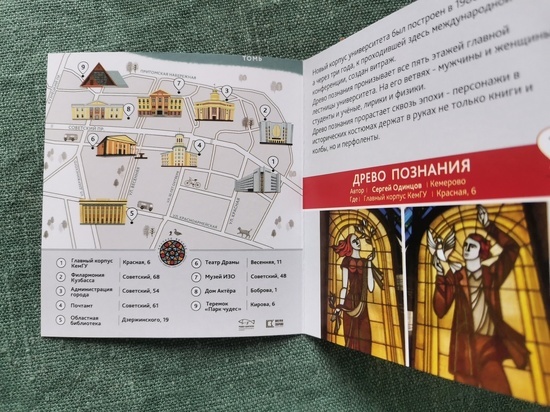 Новый туристический маршрут появился в Кемерове