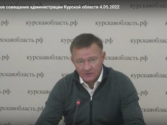Роман Старовойт сообщил о ложном минировании здания администрации Курской области