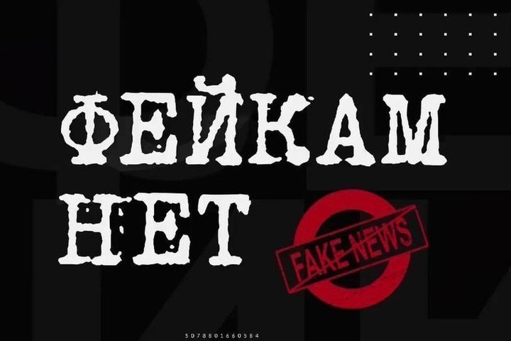 Для создания фейк-ньюс на Украине воруют фотографии