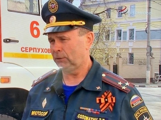 Разговор по душам с главным человеком по пожарной безопасности Серпухова