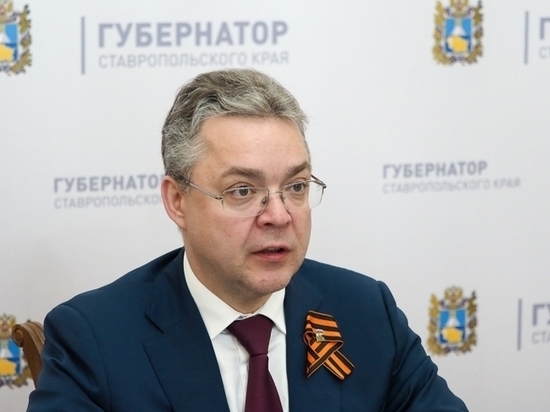 Губернатор раскрыл роль Ставрополья в Стратегии развития СКФО-2030
