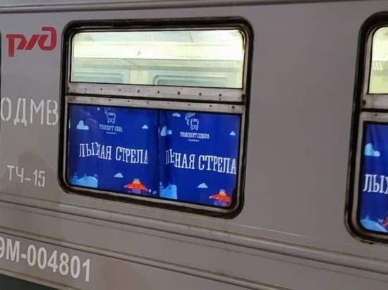 Поезд «Лыжная стрела» перевез 1606 туристов за сезон