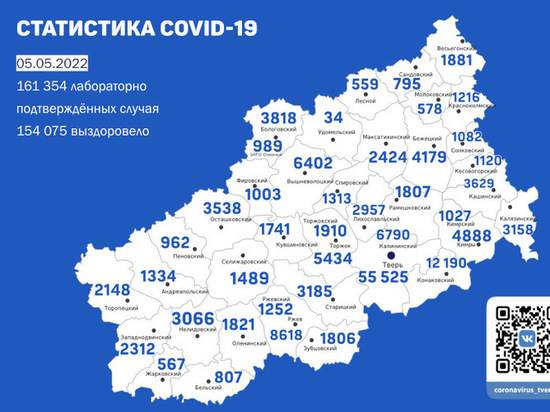 Опубликована карта распространения коронавируса по Тверской области