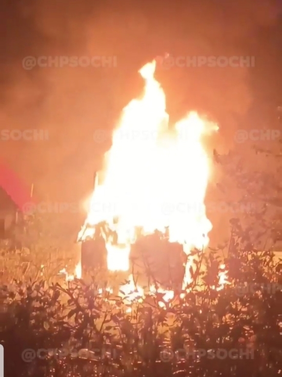 На Русской Мамайке в Сочи сгорел частный дом