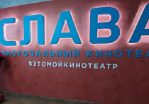 Директор «Славы» в беседе уже с «МК в Омске» пояснил: в апреле оба кинотеатра сработали слабо
