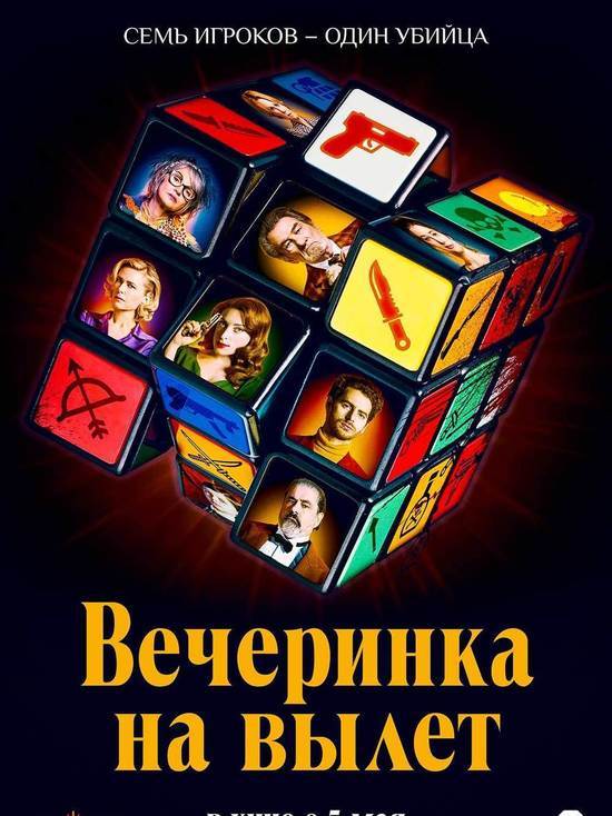 Киноафиша Крыма с 5 по 11 мая