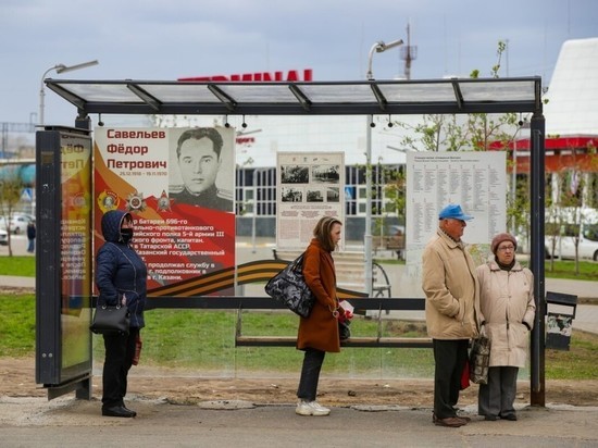 Остановки в Казани оформили в честь ветеранов войны