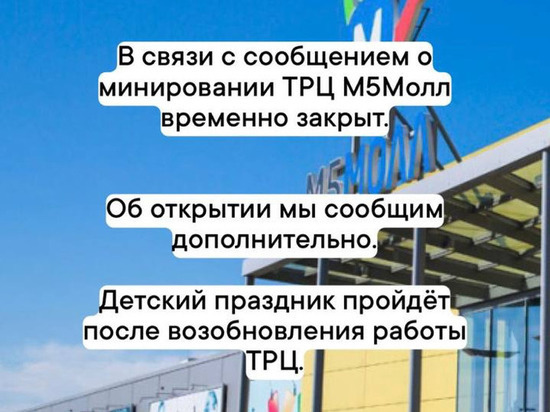 7 мая в Рязани эвакуировали ТРЦ «М5 Молл» из-за сообщения о минировании