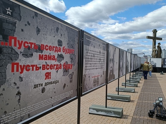 Выставку «Дети Донбасса» смонтировали около Храма-на-крови в Екатеринбурге