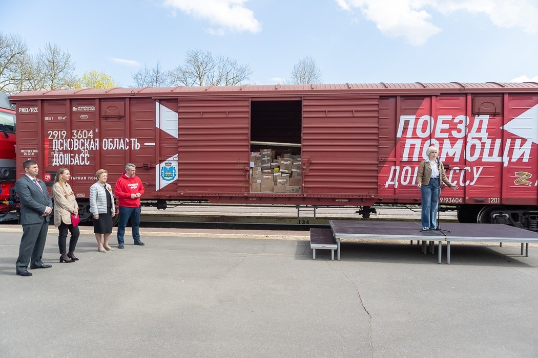 Тушенка, масло, детские книги: «Поезд помощи Донбассу» отправился из Пскова 
