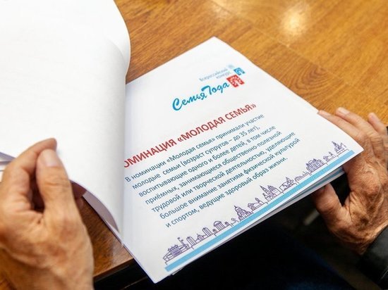 В Астрахани подвели итоги регионального этапа всероссийского конкурса «Семья года»
