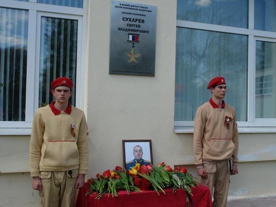 В Рязанской области открыли первую в РФ памятную доску герою спецоперации Сухареву