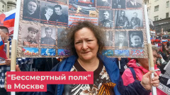 Женщина принесла на "Бессмертный полк" в Москве портреты 13 родных