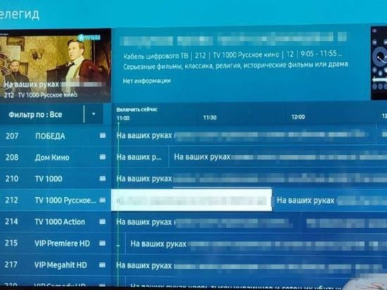 Провокационную надпись об Украине убрали с ТВ-приставок жителей Новосибирска