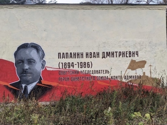 В Ярославле испортили память Ивана Папанина