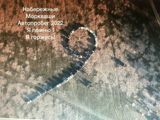 Автопробег в честь Дня Победы прошел на берегу Волги в Татарстане