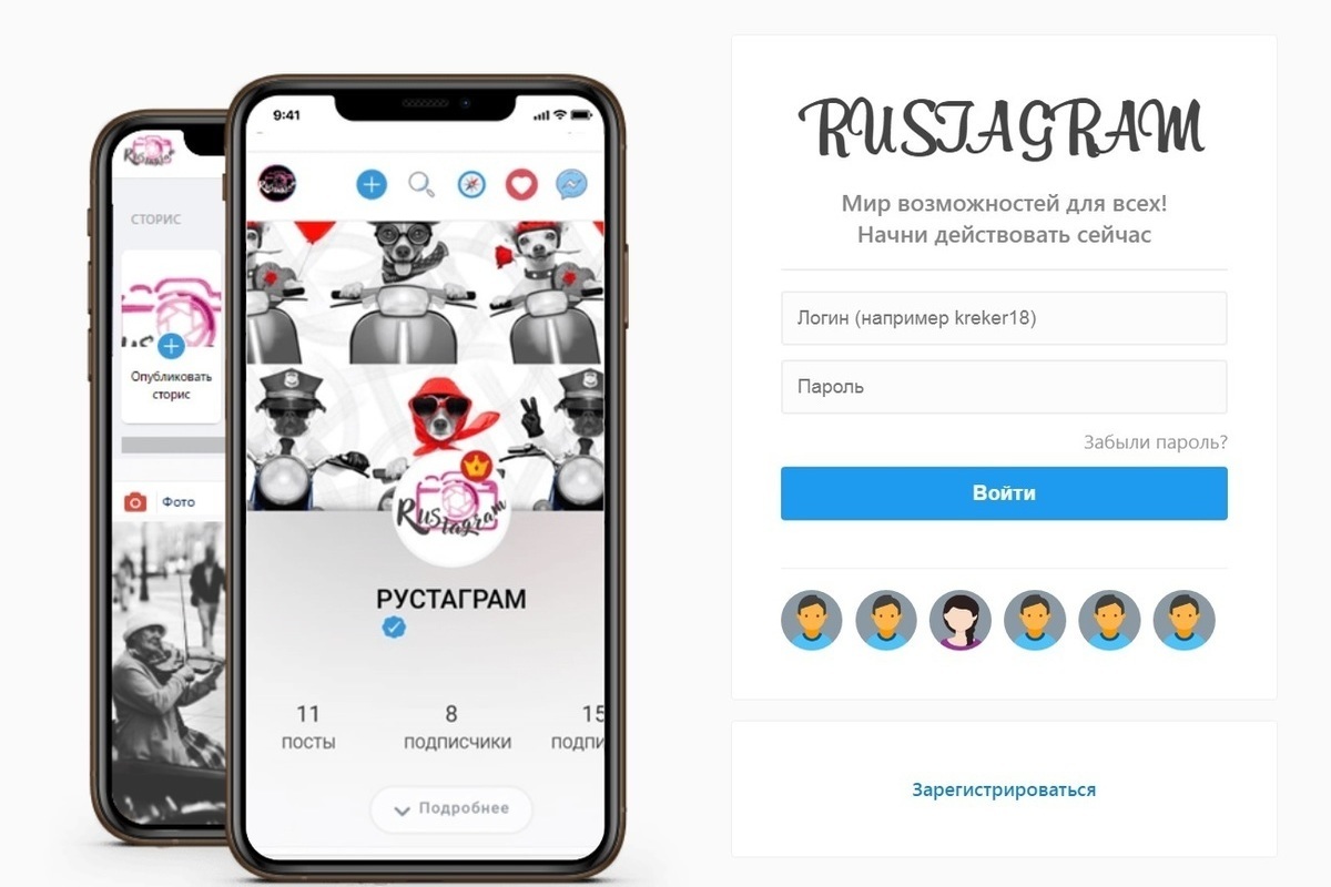 Вниманию костромских интернет-пользователей: заработали российские аналоги Твиттера и Инстаграма