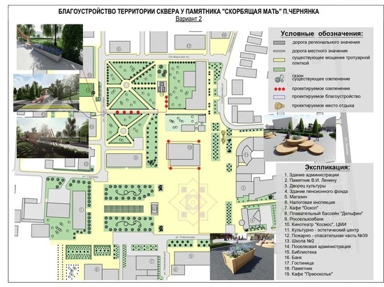 В поселке Чернянка Белгородской области обустроят сквер