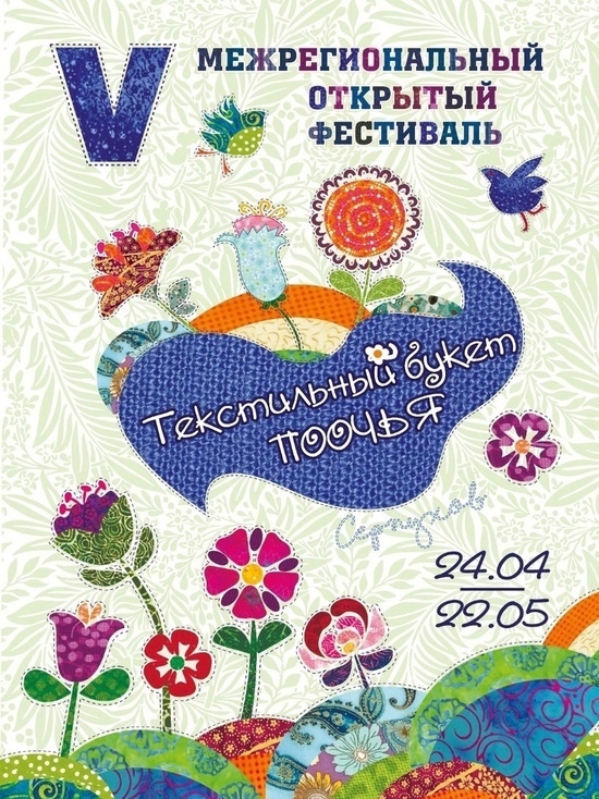 Лекция о народном костюме Подмосковья пройдет в Серпухове