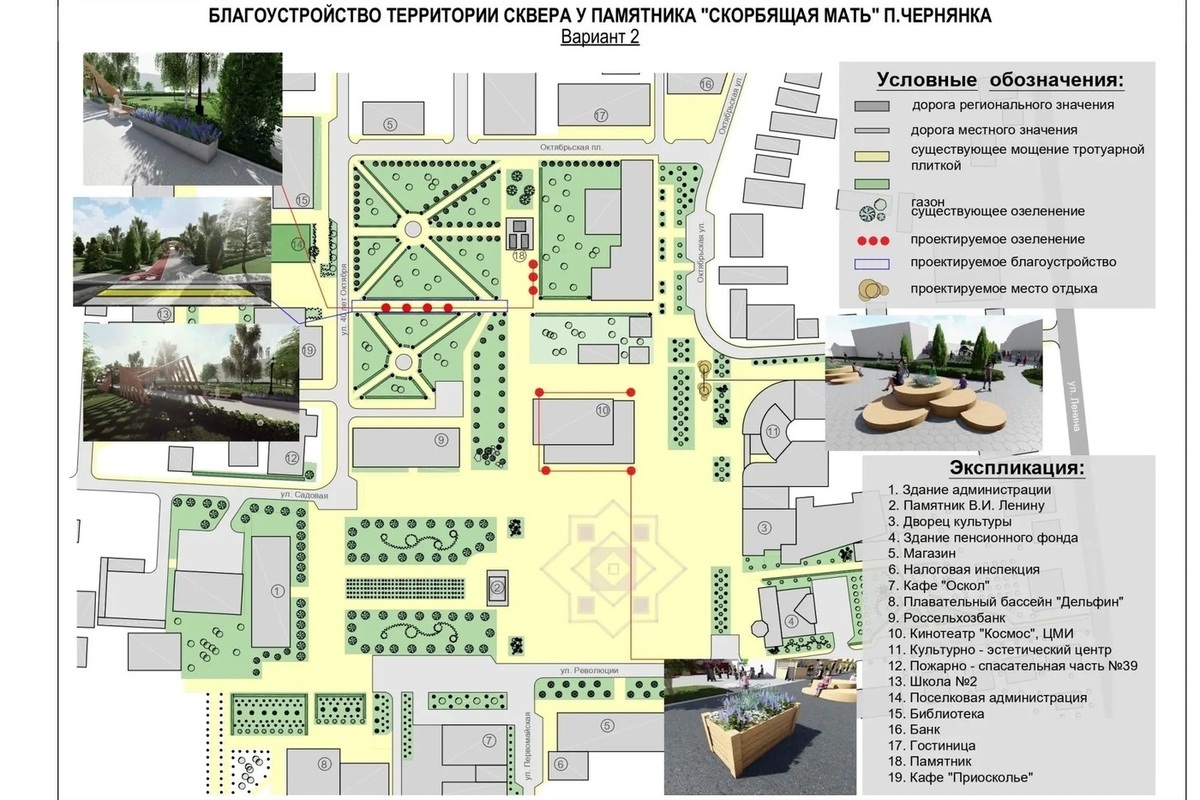 В поселке Чернянка Белгородской области обустроят сквер - МК Белгород