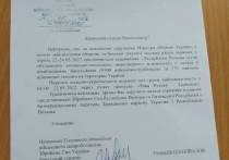 Военный корреспондент Юрий Котёнок в своем Telegram-канале опубликовал документ, направленный оборонным ведомством Украины главе государственной погранслужбы страны Сергею Дайнеко