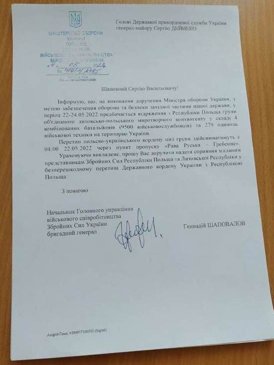 Военкор Котенок заявил о введении войск Польшей на Украину 22 мая