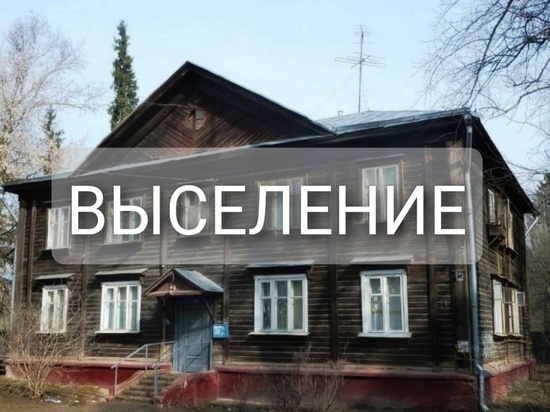 Суд выселил жильцов многоквартирного дома в Вологодском районе