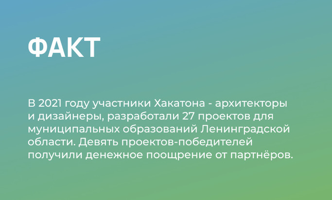 Сегодня в Хабаровском крае стартует Всероссийское онлайн-голосование за объекты благоустройства
