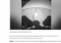 Китайский марсоход Zhurong обнаружил доказательства того, что вода сохранялась на Марсе гораздо дольше, чем ожидалось