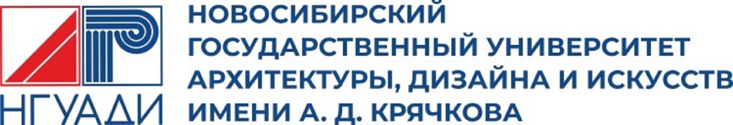 Фгбоу во новосибирский государственный университет архитектуры дизайна и искусств имени а д крячкова