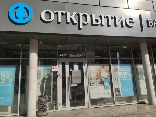 Банк «Открытие» снизил ставки по ипотеке до 13,79% годовых