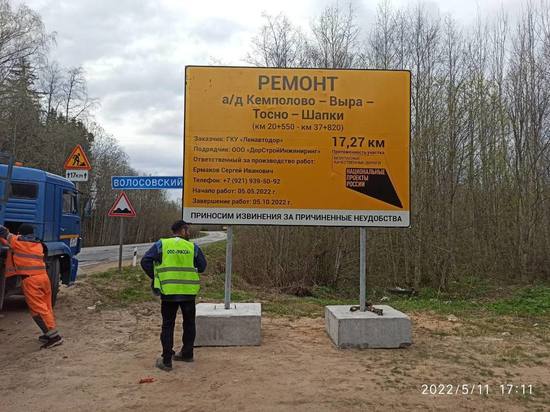 Дорожники отремонтируют 17 километров дороги в Волосовском районе