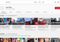 Американский видеосервис YouTube восстановил аккаунт питерского телеканала «ЛенТВ24» после повторной проверки