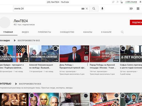 YouTube снял блокировку с канала «ЛенТВ24»