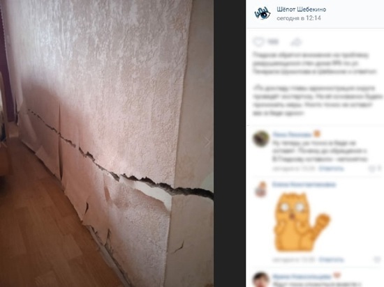 Белгородский следком начал проверку по факту поврежденных стен и пола в шебекинском жилом доме