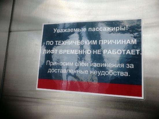 Жители Петрозаводска страдают из-за неработающих лифтов в надземном переходе