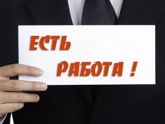 В Костромской области рассасывается безработица