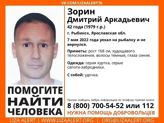 В Ярославской области неделю не могут найти пропавшего рыбака